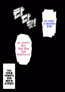 Page 1541 of Danjoi 1:39 no Heikou Sekai wa Omoi no Hoka Futsuu Ijou Hen | 남녀비 1:39의 평행세계는 의외로 평범 -이상편- Part 1 - preview thumbnail