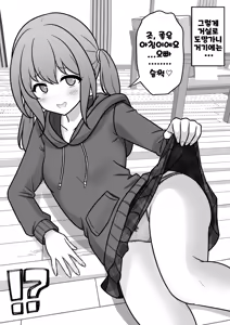 Page 1542 of Danjoi 1:39 no Heikou Sekai wa Omoi no Hoka Futsuu Ijou Hen | 남녀비 1:39의 평행세계는 의외로 평범 -이상편- Part 1 - preview thumbnail