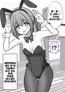 Page 1547 of Danjoi 1:39 no Heikou Sekai wa Omoi no Hoka Futsuu Ijou Hen | 남녀비 1:39의 평행세계는 의외로 평범 -이상편- Part 1 - preview thumbnail
