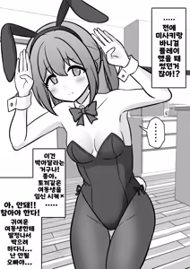 Page 1548 of Danjoi 1:39 no Heikou Sekai wa Omoi no Hoka Futsuu Ijou Hen | 남녀비 1:39의 평행세계는 의외로 평범 -이상편- Part 1 - preview thumbnail