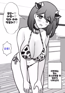 Page 1549 of Danjoi 1:39 no Heikou Sekai wa Omoi no Hoka Futsuu Ijou Hen | 남녀비 1:39의 평행세계는 의외로 평범 -이상편- Part 1 - preview thumbnail