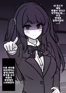 Page 1553 of Danjoi 1:39 no Heikou Sekai wa Omoi no Hoka Futsuu Ijou Hen | 남녀비 1:39의 평행세계는 의외로 평범 -이상편- Part 1 - preview thumbnail