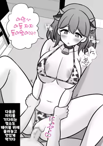 Page 1560 of Danjoi 1:39 no Heikou Sekai wa Omoi no Hoka Futsuu Ijou Hen | 남녀비 1:39의 평행세계는 의외로 평범 -이상편- Part 1 - preview thumbnail