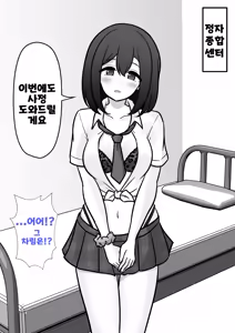 Page 1572 of Danjoi 1:39 no Heikou Sekai wa Omoi no Hoka Futsuu Ijou Hen | 남녀비 1:39의 평행세계는 의외로 평범 -이상편- Part 1 - preview thumbnail