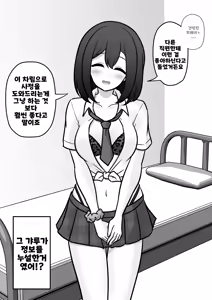 Page 1573 of Danjoi 1:39 no Heikou Sekai wa Omoi no Hoka Futsuu Ijou Hen | 남녀비 1:39의 평행세계는 의외로 평범 -이상편- Part 1 - preview thumbnail