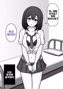Page 1574 of Danjoi 1:39 no Heikou Sekai wa Omoi no Hoka Futsuu Ijou Hen | 남녀비 1:39의 평행세계는 의외로 평범 -이상편- Part 1 - preview thumbnail