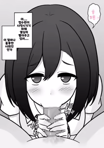Page 1575 of Danjoi 1:39 no Heikou Sekai wa Omoi no Hoka Futsuu Ijou Hen | 남녀비 1:39의 평행세계는 의외로 평범 -이상편- Part 1 - preview thumbnail