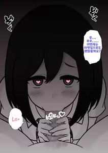 Page 1577 of Danjoi 1:39 no Heikou Sekai wa Omoi no Hoka Futsuu Ijou Hen | 남녀비 1:39의 평행세계는 의외로 평범 -이상편- Part 1 - preview thumbnail