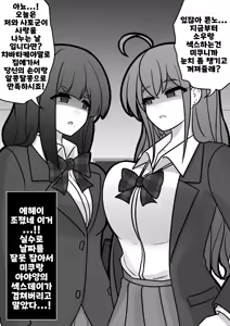 Page 1581 of Danjoi 1:39 no Heikou Sekai wa Omoi no Hoka Futsuu Ijou Hen | 남녀비 1:39의 평행세계는 의외로 평범 -이상편- Part 1 - preview thumbnail