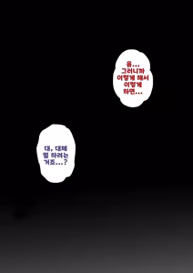 Page 1583 of Danjoi 1:39 no Heikou Sekai wa Omoi no Hoka Futsuu Ijou Hen | 남녀비 1:39의 평행세계는 의외로 평범 -이상편- Part 1 - preview thumbnail