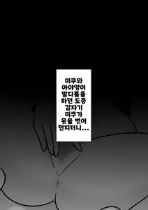 Page 1588 of Danjoi 1:39 no Heikou Sekai wa Omoi no Hoka Futsuu Ijou Hen | 남녀비 1:39의 평행세계는 의외로 평범 -이상편- Part 1 - preview thumbnail