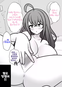 Page 1590 of Danjoi 1:39 no Heikou Sekai wa Omoi no Hoka Futsuu Ijou Hen | 남녀비 1:39의 평행세계는 의외로 평범 -이상편- Part 1 - preview thumbnail