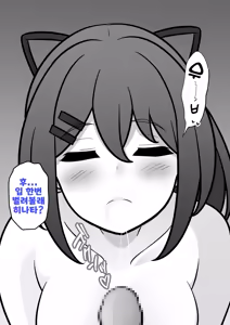 Page 1618 of Danjoi 1:39 no Heikou Sekai wa Omoi no Hoka Futsuu Ijou Hen | 남녀비 1:39의 평행세계는 의외로 평범 -이상편- Part 1 - preview thumbnail