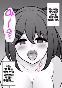 Page 1619 of Danjoi 1:39 no Heikou Sekai wa Omoi no Hoka Futsuu Ijou Hen | 남녀비 1:39의 평행세계는 의외로 평범 -이상편- Part 1 - preview thumbnail