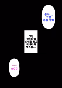 Page 1620 of Danjoi 1:39 no Heikou Sekai wa Omoi no Hoka Futsuu Ijou Hen | 남녀비 1:39의 평행세계는 의외로 평범 -이상편- Part 1 - preview thumbnail