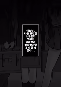 Page 1622 of Danjoi 1:39 no Heikou Sekai wa Omoi no Hoka Futsuu Ijou Hen | 남녀비 1:39의 평행세계는 의외로 평범 -이상편- Part 1 - preview thumbnail
