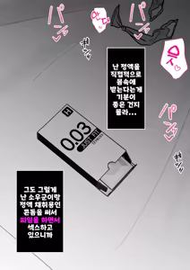 Page 1624 of Danjoi 1:39 no Heikou Sekai wa Omoi no Hoka Futsuu Ijou Hen | 남녀비 1:39의 평행세계는 의외로 평범 -이상편- Part 1 - preview thumbnail