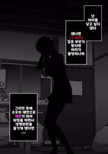 Page 1625 of Danjoi 1:39 no Heikou Sekai wa Omoi no Hoka Futsuu Ijou Hen | 남녀비 1:39의 평행세계는 의외로 평범 -이상편- Part 1 - preview thumbnail
