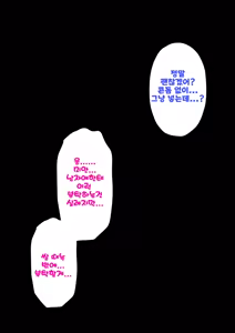 Page 1627 of Danjoi 1:39 no Heikou Sekai wa Omoi no Hoka Futsuu Ijou Hen | 남녀비 1:39의 평행세계는 의외로 평범 -이상편- Part 1 - preview thumbnail