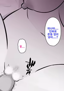 Page 1629 of Danjoi 1:39 no Heikou Sekai wa Omoi no Hoka Futsuu Ijou Hen | 남녀비 1:39의 평행세계는 의외로 평범 -이상편- Part 1 - preview thumbnail