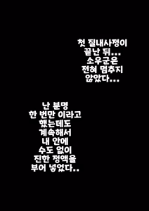 Page 1651 of Danjoi 1:39 no Heikou Sekai wa Omoi no Hoka Futsuu Ijou Hen | 남녀비 1:39의 평행세계는 의외로 평범 -이상편- Part 1 - preview thumbnail