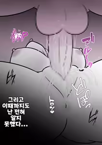 Page 1655 of Danjoi 1:39 no Heikou Sekai wa Omoi no Hoka Futsuu Ijou Hen | 남녀비 1:39의 평행세계는 의외로 평범 -이상편- Part 1 - preview thumbnail