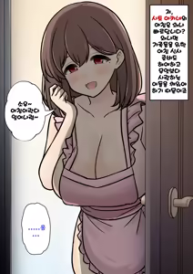 Page 1657 of Danjoi 1:39 no Heikou Sekai wa Omoi no Hoka Futsuu Ijou Hen | 남녀비 1:39의 평행세계는 의외로 평범 -이상편- Part 1 - preview thumbnail