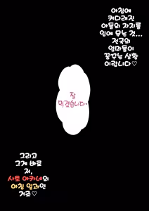 Page 1659 of Danjoi 1:39 no Heikou Sekai wa Omoi no Hoka Futsuu Ijou Hen | 남녀비 1:39의 평행세계는 의외로 평범 -이상편- Part 1 - preview thumbnail