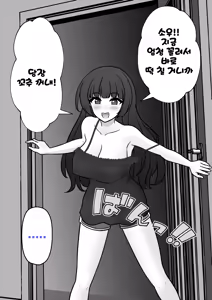 Page 1672 of Danjoi 1:39 no Heikou Sekai wa Omoi no Hoka Futsuu Ijou Hen | 남녀비 1:39의 평행세계는 의외로 평범 -이상편- Part 1 - preview thumbnail