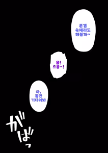 Page 1679 of Danjoi 1:39 no Heikou Sekai wa Omoi no Hoka Futsuu Ijou Hen | 남녀비 1:39의 평행세계는 의외로 평범 -이상편- Part 1 - preview thumbnail