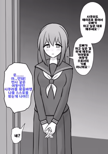 Page 1687 of Danjoi 1:39 no Heikou Sekai wa Omoi no Hoka Futsuu Ijou Hen | 남녀비 1:39의 평행세계는 의외로 평범 -이상편- Part 1 - preview thumbnail