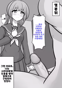 Page 1688 of Danjoi 1:39 no Heikou Sekai wa Omoi no Hoka Futsuu Ijou Hen | 남녀비 1:39의 평행세계는 의외로 평범 -이상편- Part 1 - preview thumbnail