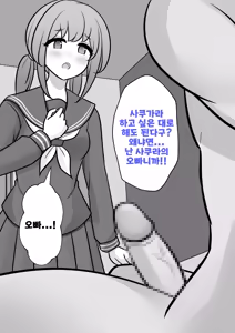 Page 1689 of Danjoi 1:39 no Heikou Sekai wa Omoi no Hoka Futsuu Ijou Hen | 남녀비 1:39의 평행세계는 의외로 평범 -이상편- Part 1 - preview thumbnail