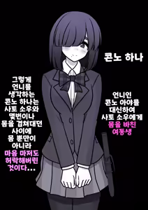 Page 1695 of Danjoi 1:39 no Heikou Sekai wa Omoi no Hoka Futsuu Ijou Hen | 남녀비 1:39의 평행세계는 의외로 평범 -이상편- Part 1 - preview thumbnail