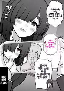 Page 1706 of Danjoi 1:39 no Heikou Sekai wa Omoi no Hoka Futsuu Ijou Hen | 남녀비 1:39의 평행세계는 의외로 평범 -이상편- Part 1 - preview thumbnail