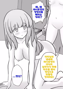 Page 1720 of Danjoi 1:39 no Heikou Sekai wa Omoi no Hoka Futsuu Ijou Hen | 남녀비 1:39의 평행세계는 의외로 평범 -이상편- Part 1 - preview thumbnail