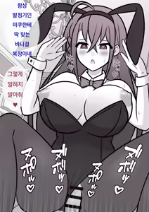 Page 172 of Danjoi 1:39 no Heikou Sekai wa Omoi no Hoka Futsuu Ijou Hen | 남녀비 1:39의 평행세계는 의외로 평범 -이상편- Part 1 - preview thumbnail
