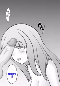 Page 1725 of Danjoi 1:39 no Heikou Sekai wa Omoi no Hoka Futsuu Ijou Hen | 남녀비 1:39의 평행세계는 의외로 평범 -이상편- Part 1 - preview thumbnail