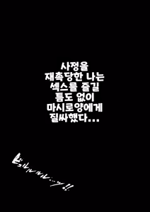 Page 1735 of Danjoi 1:39 no Heikou Sekai wa Omoi no Hoka Futsuu Ijou Hen | 남녀비 1:39의 평행세계는 의외로 평범 -이상편- Part 1 - preview thumbnail
