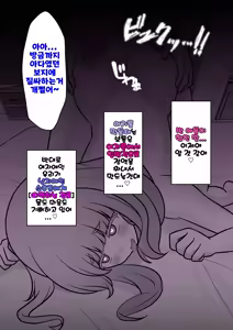 Page 1743 of Danjoi 1:39 no Heikou Sekai wa Omoi no Hoka Futsuu Ijou Hen | 남녀비 1:39의 평행세계는 의외로 평범 -이상편- Part 1 - preview thumbnail