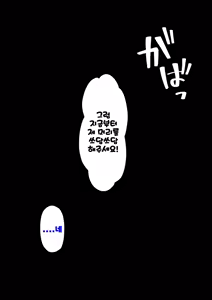 Page 1751 of Danjoi 1:39 no Heikou Sekai wa Omoi no Hoka Futsuu Ijou Hen | 남녀비 1:39의 평행세계는 의외로 평범 -이상편- Part 1 - preview thumbnail