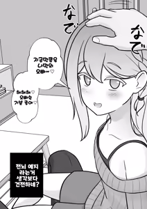 Page 1752 of Danjoi 1:39 no Heikou Sekai wa Omoi no Hoka Futsuu Ijou Hen | 남녀비 1:39의 평행세계는 의외로 평범 -이상편- Part 1 - preview thumbnail