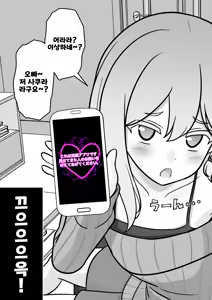 Page 1758 of Danjoi 1:39 no Heikou Sekai wa Omoi no Hoka Futsuu Ijou Hen | 남녀비 1:39의 평행세계는 의외로 평범 -이상편- Part 1 - preview thumbnail