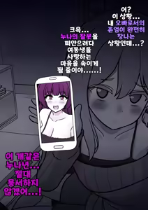 Page 1759 of Danjoi 1:39 no Heikou Sekai wa Omoi no Hoka Futsuu Ijou Hen | 남녀비 1:39의 평행세계는 의외로 평범 -이상편- Part 1 - preview thumbnail