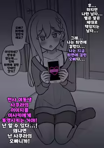 Page 1760 of Danjoi 1:39 no Heikou Sekai wa Omoi no Hoka Futsuu Ijou Hen | 남녀비 1:39의 평행세계는 의외로 평범 -이상편- Part 1 - preview thumbnail