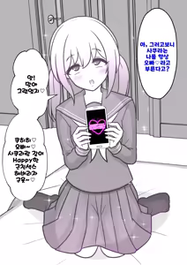 Page 1762 of Danjoi 1:39 no Heikou Sekai wa Omoi no Hoka Futsuu Ijou Hen | 남녀비 1:39의 평행세계는 의외로 평범 -이상편- Part 1 - preview thumbnail