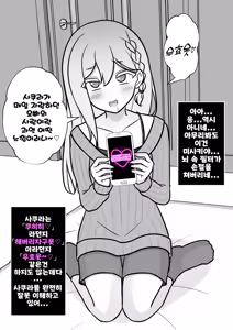 Page 1763 of Danjoi 1:39 no Heikou Sekai wa Omoi no Hoka Futsuu Ijou Hen | 남녀비 1:39의 평행세계는 의외로 평범 -이상편- Part 1 - preview thumbnail