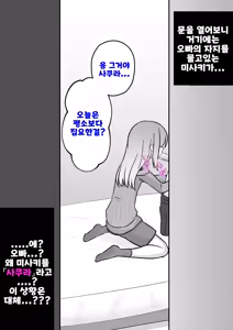 Page 1767 of Danjoi 1:39 no Heikou Sekai wa Omoi no Hoka Futsuu Ijou Hen | 남녀비 1:39의 평행세계는 의외로 평범 -이상편- Part 1 - preview thumbnail