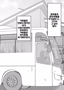 Page 1789 of Danjoi 1:39 no Heikou Sekai wa Omoi no Hoka Futsuu Ijou Hen | 남녀비 1:39의 평행세계는 의외로 평범 -이상편- Part 1 - preview thumbnail