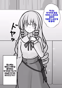 Page 1795 of Danjoi 1:39 no Heikou Sekai wa Omoi no Hoka Futsuu Ijou Hen | 남녀비 1:39의 평행세계는 의외로 평범 -이상편- Part 1 - preview thumbnail